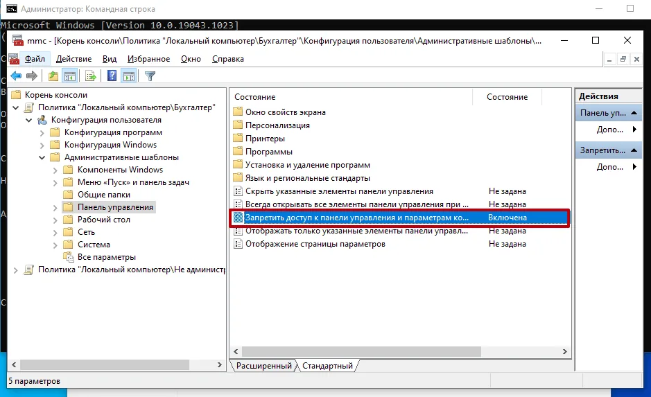 How to Restrict Access to Your Server Control Panel: Enhanced Security Guide