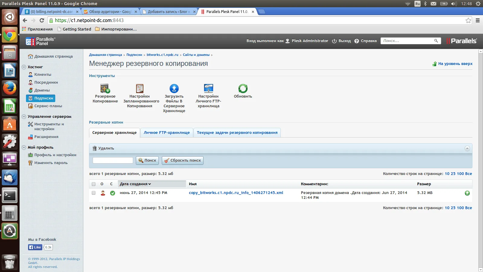 Plesk VPS Backup: The Complete Setup Guide