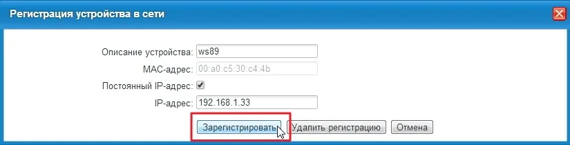 How to Enable MAC Address Filtering (and Secure Your Network)