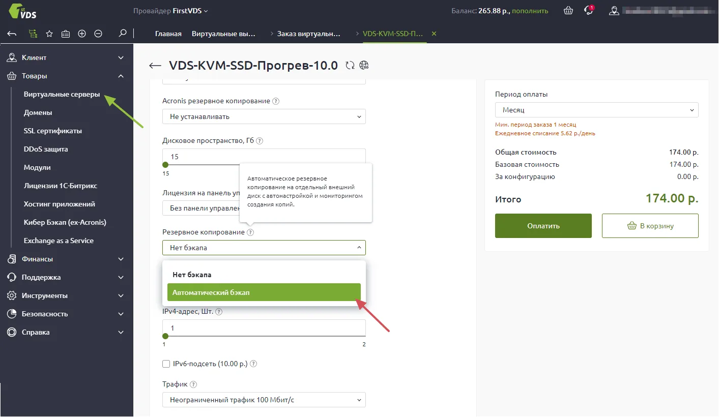 Automatic Backup Services: Which Providers Offer Them?