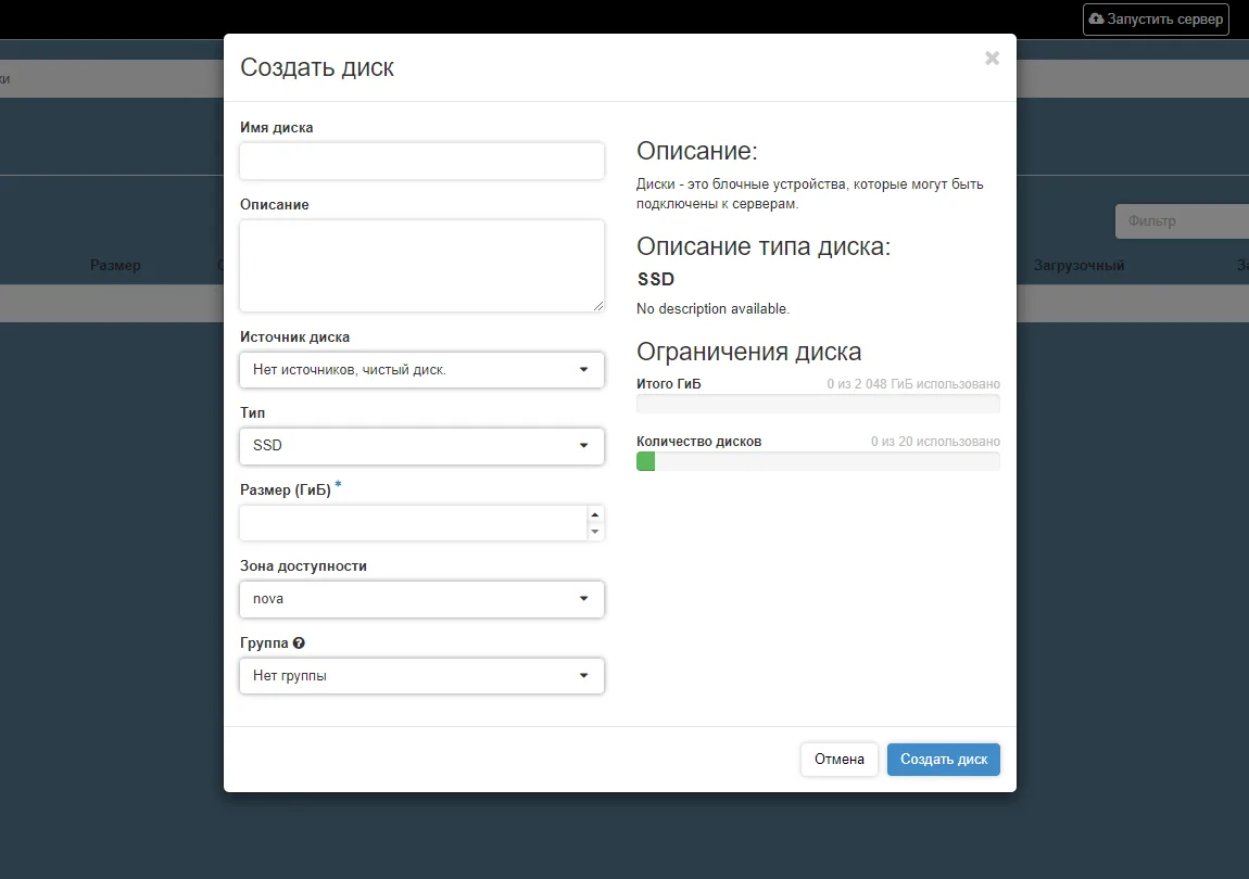 How to Increase Disk Space in OpenVZ: A Step-by-Step Guide