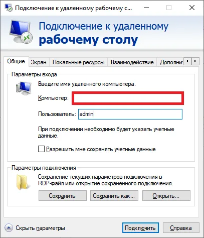 Как настроить удаленный рабочий стол на VPS?