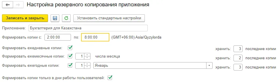 How to Set Up Daily Backups: A Step-by-Step Guide
