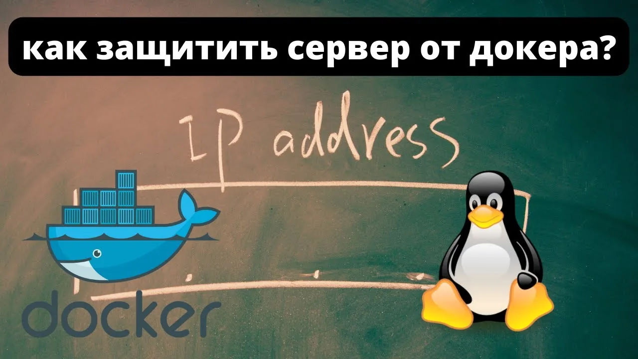 Securing Docker Containers on Your Server: A Comprehensive Guide