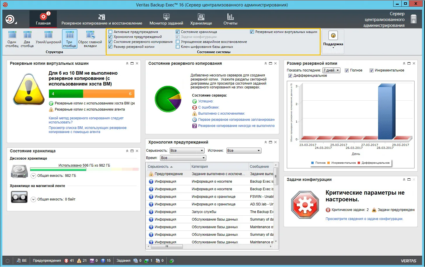 Best Windows Server Backup Software: Protect Your Data