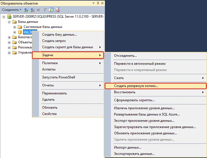 Как настроить автоматический бэкап логов?