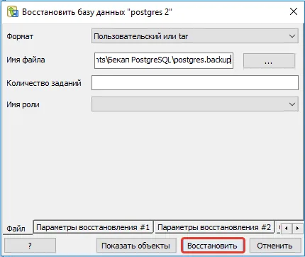 How to Recover Your PostgreSQL Database: A Comprehensive Guide