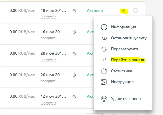 Configuración VPN en Servidor Dedicado