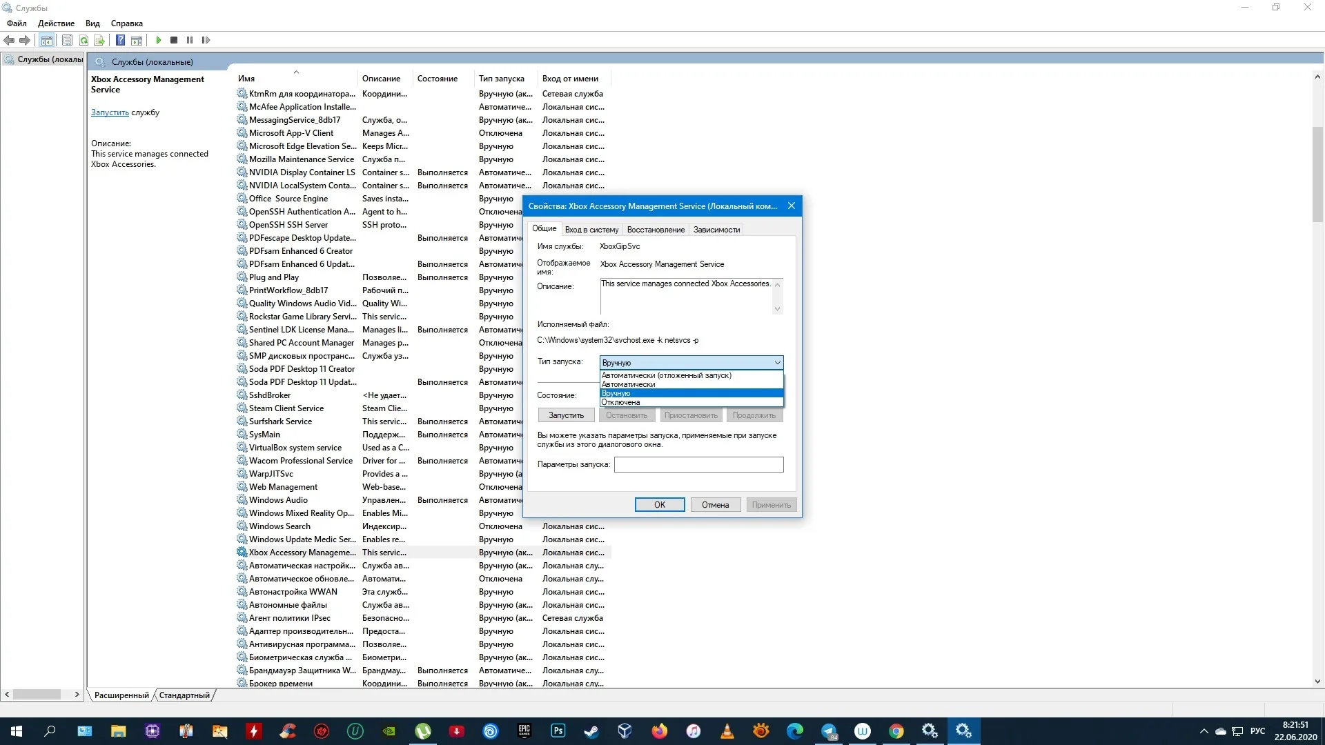 How to Disable Unnecessary Services on Your Server: A Guide to Boosting Performance & Security
