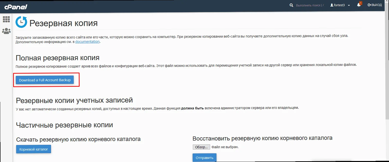 How to migrate a website to a new VPS? - Data backup