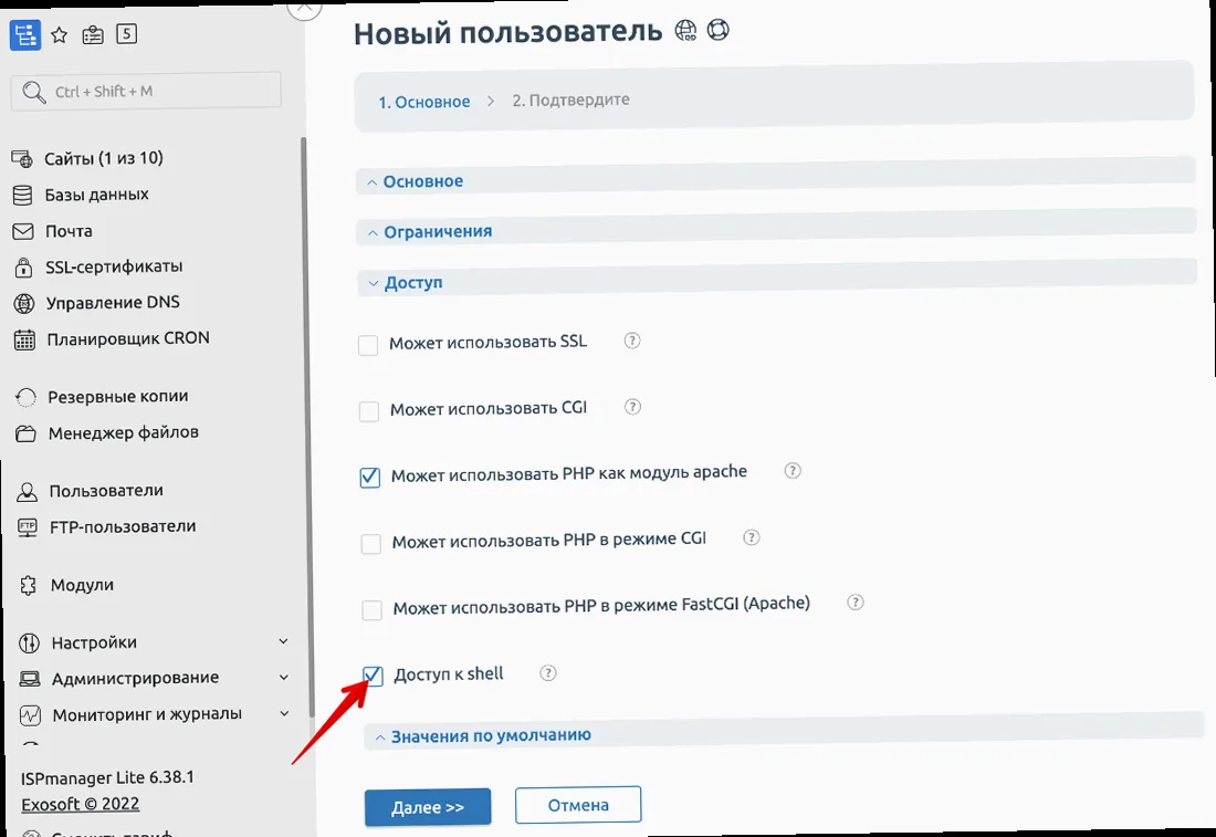 How to Set Up SSH Access to Your VPS? - Image of an SSH key generator