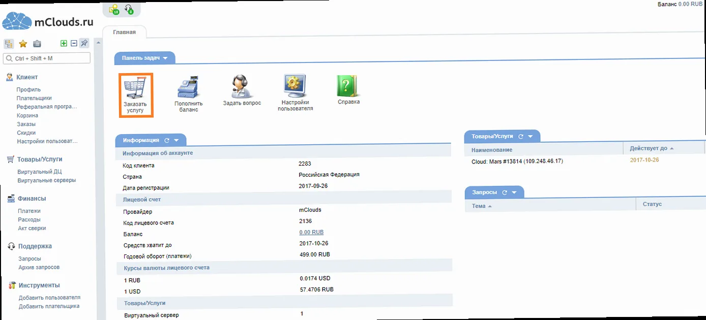 How to Create a VPS Snapshot in ISPmanager? - Screenshot of the snapshot creation process in ISPmanager