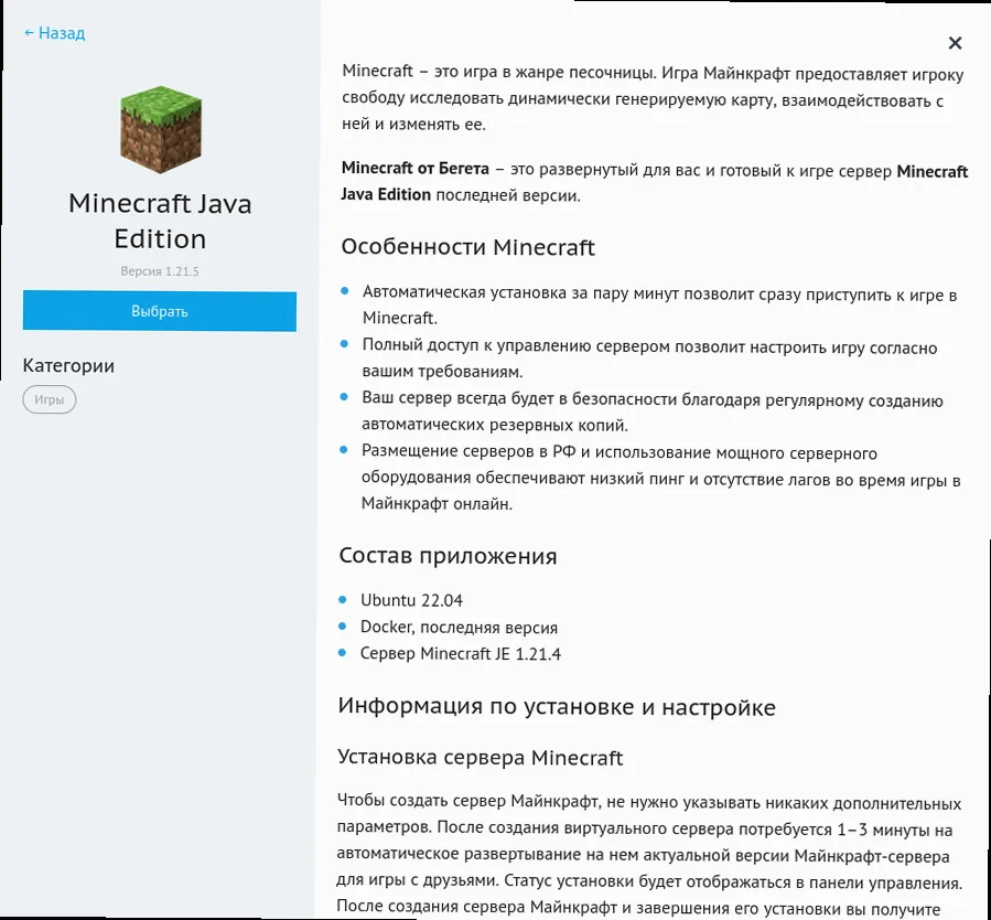 How to Choose the Optimal VPS for Your Minecraft Server? - Graph of performance dependence on the number of players