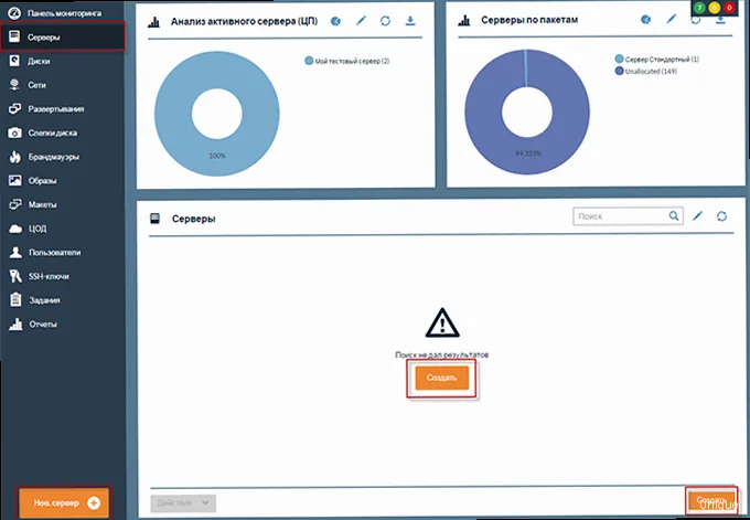 How to install and configure a web server on Cloud VPS? - Screenshot of installing Nginx via the terminal.