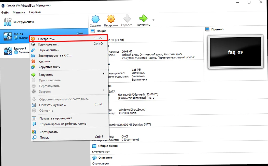 How to Configure Network Settings for a Virtual Machine? - Screenshots showing the network settings configuration in VMware Workstation or VirtualBox.