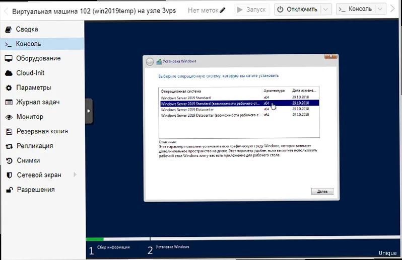 How to Install Windows Server 2019 on VPS? - Description of the process of downloading the Windows Server 2019 ISO image from the Microsoft website or using another trusted source, with an emphasis on licensing aspects.