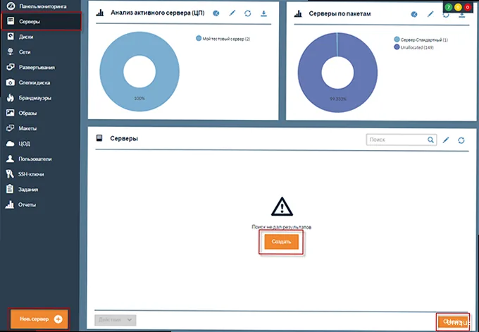 How to install and configure a web server on Cloud VPS? - Screenshot of connecting to VPS via SSH.