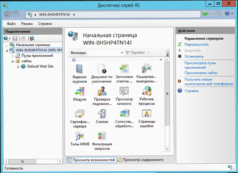 Как установить и настроить веб-сервер на Windows VPS? - Screenshot of the 'Add Roles and Features Wizard' in Windows Server Manager highlighting IIS.