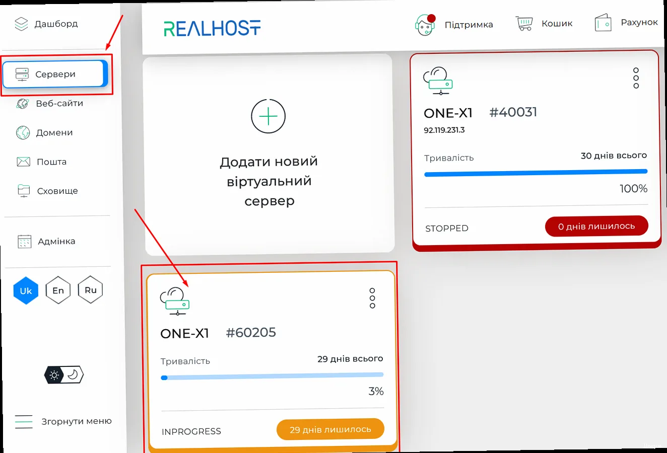 Illustration for Preparing for VPS OS reinstallation, backing up data, noting configurations, and understanding the process. Как переустановить операционную систему VPS? - Preparing for VPS OS reinstallation, backing up data, noting configurations, and understanding the process.